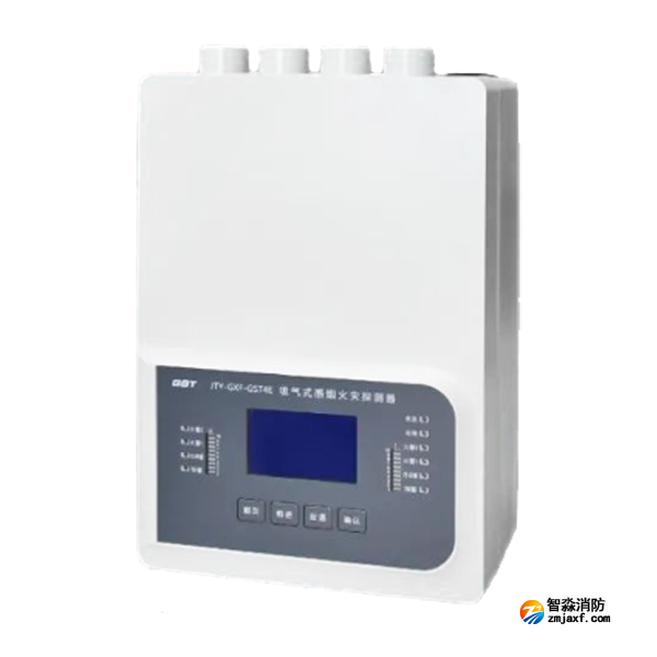 海灣JTY-GXF-GST4E吸氣式感煙火災(zāi)探測器 海灣JTY-GXF-GST4E吸氣式感煙火災(zāi)探測器
